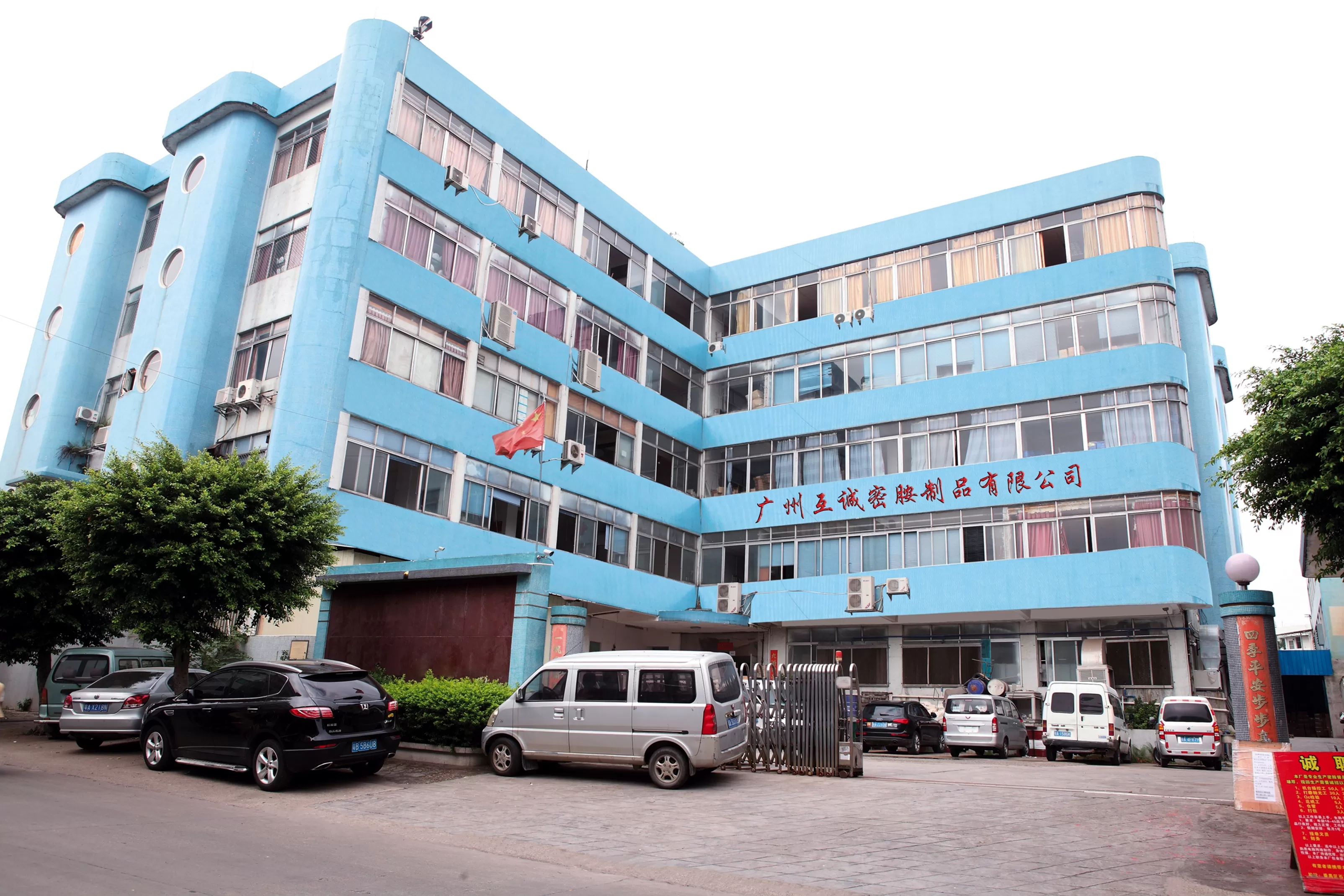 Hucheng melamine plate Company Introduction